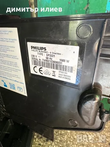 Кафемашина Philips ep2221, снимка 8 - Кафемашини - 50072266