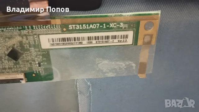 Продавам телевизор на части Arielli 32 ", снимка 6 - Части и Платки - 56408776