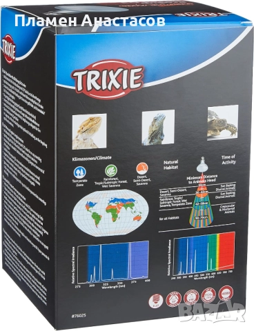 Лампа Trixie ProSun Mixed D3 Tungsten Ø 80 × 108 mm – 70 W за влечуги и терариуми, снимка 2 - Крушки - 52226743