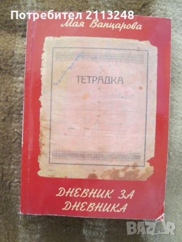 Книги по 3 лв.