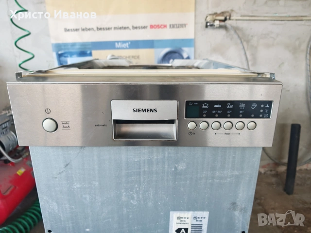 Съдомиялна Siemens 45см, снимка 2 - Съдомиялни - 53572862