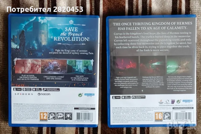Игри за PlayStation 5 , снимка 2 - Игри за PlayStation - 56447822