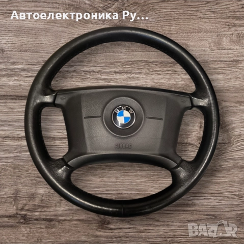 Четирилъчев волан за БМВ Е46/Е36/Е39 в запазено състояние