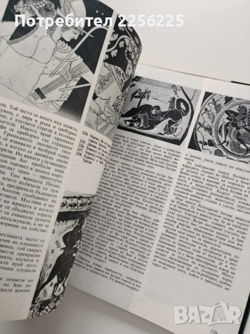 Искри от древността, снимка 4 - Художествена литература - 54067589