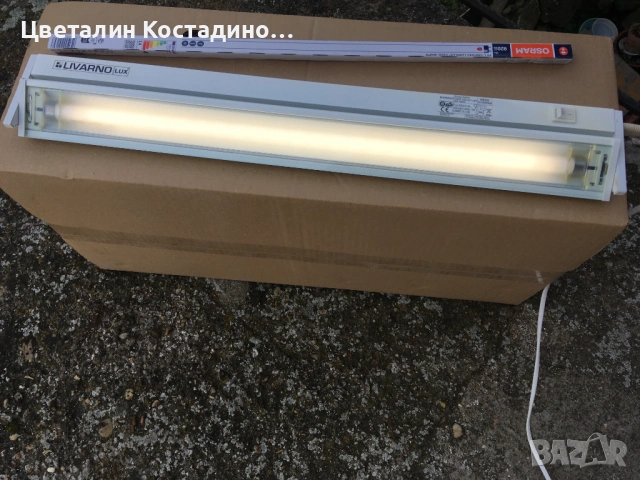 немско луминисцентно осветително тяло, снимка 11 - Други инструменти - 53344336