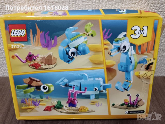  LEGO® Creator 31128 - 3 в 1 Делфин,водно конче и костенурка, снимка 2 - Конструктори - 44246470