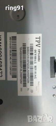 Захранване - 715G7574-P01-000-002M TV Philips 43PFS5301/12, снимка 3 - Части и Платки - 54328763