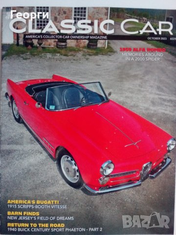 Списание Hemmings Classic Car Alfa Romeo Buick брой 10 от 2023 г., снимка 1 - Специализирана литература - 42871134