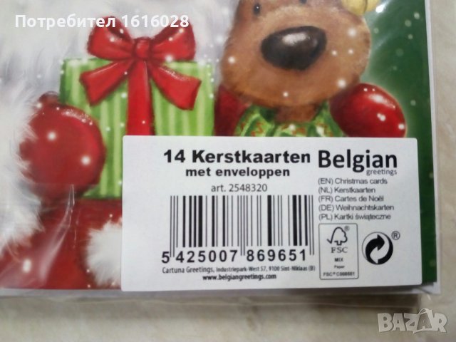 Нови Коледни картички с пликове., снимка 11 - Декорация за дома - 38752146