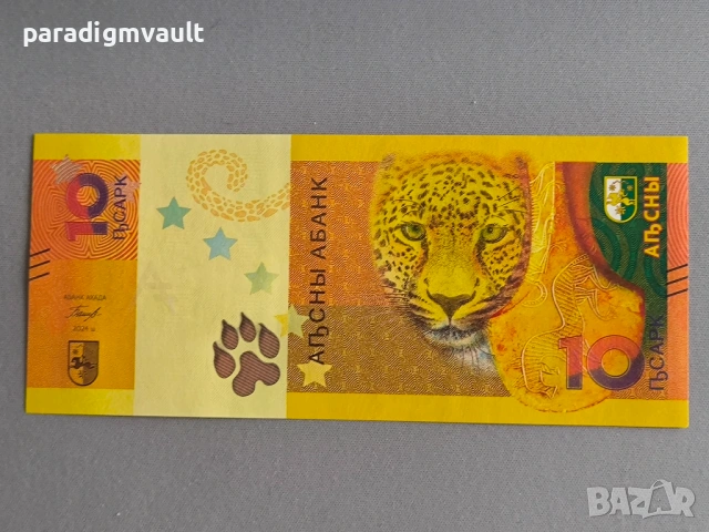 Банкнота - Абхазия - 10 апсара UNC | 2024г.