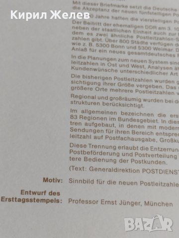 Пощенски марки ПЪРВИ ЛИСТ ПОЩА ГЕРМАНИЯ ПЕРФЕКТНО СЪСТОЯНИЕ РЯДКА ЗА КОЛЕКЦИОНЕРИ 31066, снимка 9 - Филателия - 37856646