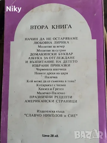 Домашна Библия , снимка 2 - Енциклопедии, справочници - 48465637