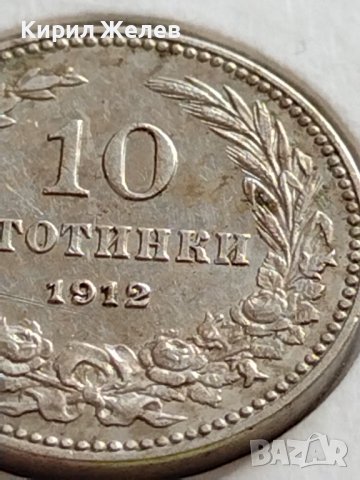 МОНЕТА 10 стотинки 1912г. ЦАРСТВО БЪЛГАРИЯ УНИКАТ ПЕРФЕКТНО СЪСТОЯНИЕ ЗА КОЛЕКЦИОНЕРИ 35820, снимка 4 - Нумизматика и бонистика - 39658387