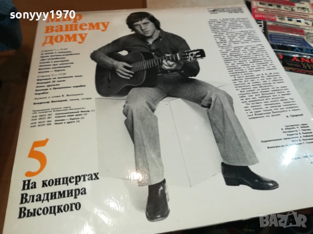 ВЛАДИМИР ВИСОЦКИ-ПЛОЧА,КАТО НОВА!!! 0309251048, снимка 3 - Грамофонни плочи - 51588745