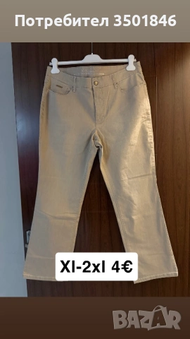 Дамски дънки и панталони , снимка 12 - Панталони - 54320705