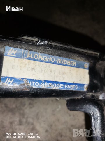 Тампон за скорости на Нисан Съни Б12 86-89г., снимка 4 - Части - 42359326