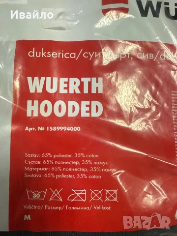 Суитшърт Wurth суитчър , снимка 4 - Суичъри - 47625240