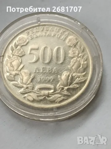 монета 500 лв 1997, снимка 3 - Нумизматика и бонистика - 49467713