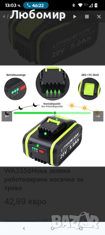 Резервна батерия 5.0Ah за WORX 20V 2 бр, снимка 4 - Други инструменти - 51115812