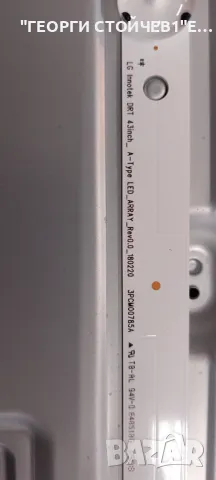 LG 43UK6470PLC    EAX67872805(1.1)  EAX67209001(1.5) HC430DGG-ABTL1-A11X   LG innotek DRT 43inch_ A-, снимка 13 - Части и Платки - 50196177