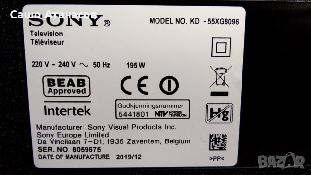 SONY KD-55XG8096 със счупена матрица , 1-982-454-51 , 1-980-310-21 , 1-458-998-12 , HV550QUBN5L, снимка 3 - Части и Платки - 35419223