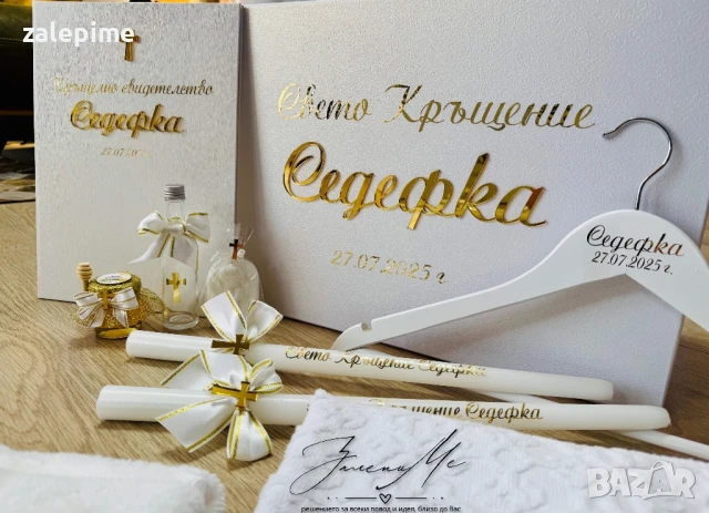 Кутия с аксесоари за кръщене , снимка 2 - Декорация - 51047350