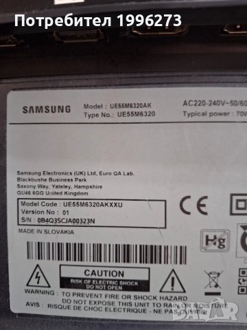 Продавам Samsung UE55M6320AK, снимка 3 - Части и Платки - 51454458