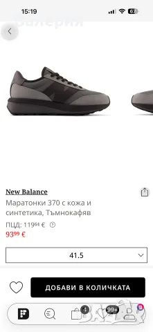 new balance маратонки 41.5, снимка 5 - Детски маратонки - 56245145
