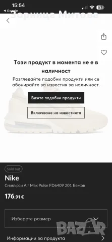 Nike Air Max Pulse, снимка 8 - Маратонки - 56361346