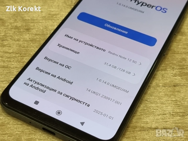 Смартфон Xiaomi Redmi Note 12 5G., снимка 4 - Xiaomi - 54090728