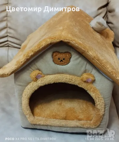 къща за куче или котка , снимка 1