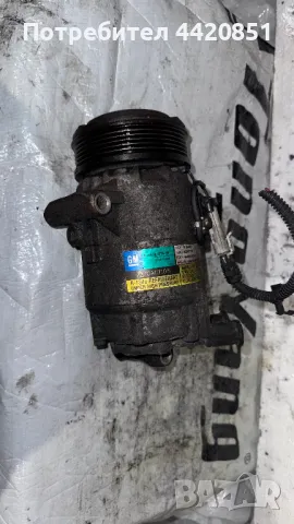 Компресор за Климатик за Opel Astra - 13124752 / 383601234 / 08265234654