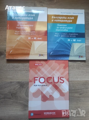 Учебници и учебни тетрадки 