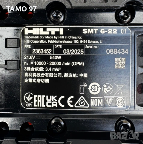Hilti SMT 6-22 Nuron - Безчетков реноватор 2025г неразличим от нов!, снимка 9 - Други инструменти - 53892341
