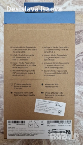  Kindle Paperwhite на Amazon модел 2024 година.