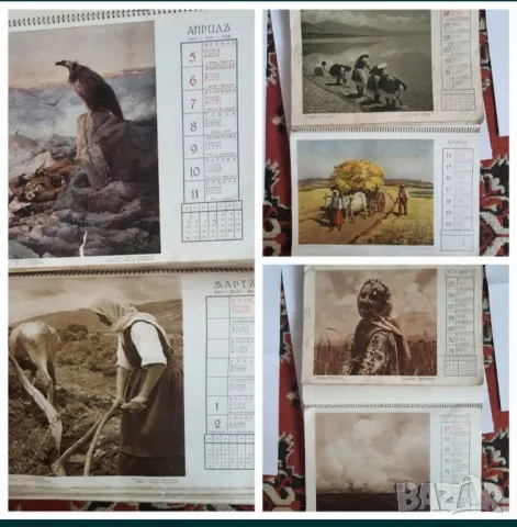 книги от 1930,2 календара от 1940,монети, банкноти , снимка 7 - Нумизматика и бонистика - 48459349