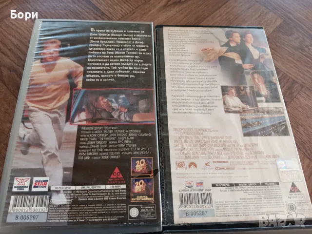 VHS Филми на видеокасети /13, снимка 6 - Други жанрове - 50292923