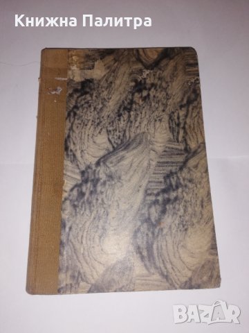 Хубавиятъ Черньо / Черния красавец - Автобиография на единъ конь