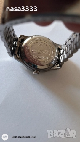 часовник рекорд 