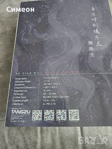 Tangzu Zetian Wu Heyday IEM Слушалки , снимка 3 - Слушалки и портативни колонки - 50326830