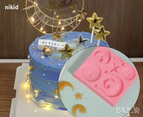 Луна Звезда небесен силиконов молд форма фондан шоколад декор украса 