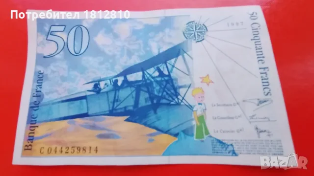 Банкноти от Франция 2, снимка 14 - Нумизматика и бонистика - 55805402