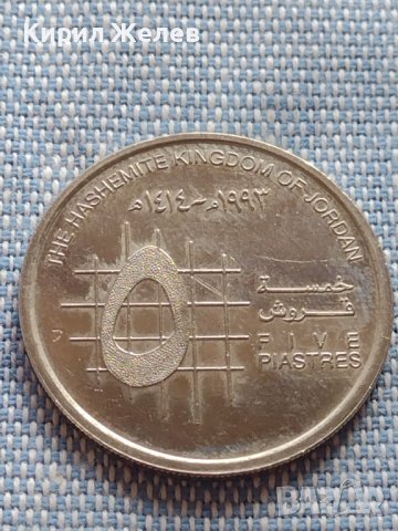 Монета 5 пиастра Кралство Йордания рядка за КОЛЕКЦИОНЕРИ 41148, снимка 3 - Нумизматика и бонистика - 42789973