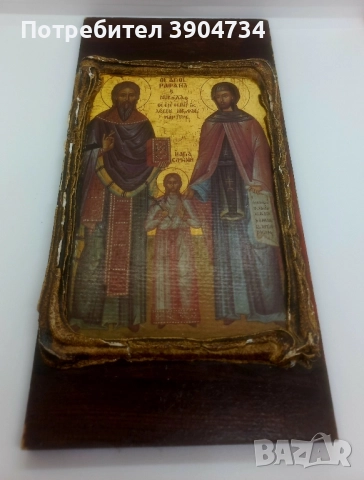 Св.Рафаил,Николай и Ирина , снимка 4 - Икони - 51587207