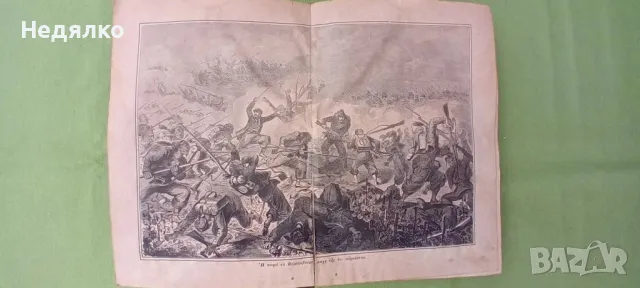 Уникална стара книга,1871г,френско-пруската война, снимка 3 - Антикварни и старинни предмети - 48210097
