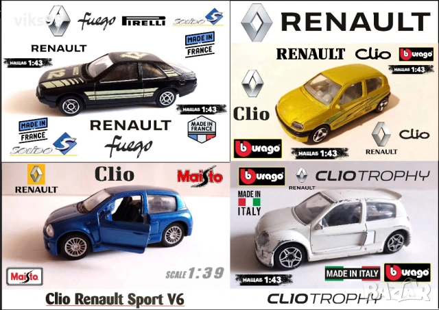 Метални Колички RENAULT 