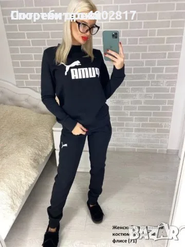 Дамски спортен екип вативан puma 