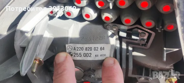 Продавам оригинални стопове за Мерцедес W 220 S-клас от 98 до 2005г. , снимка 6 - Аксесоари и консумативи - 49914982