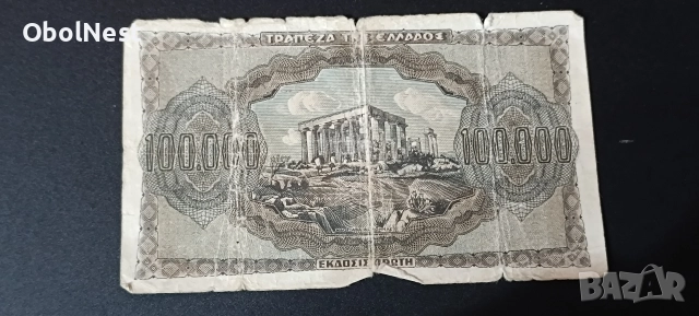 Лот стари чуждестранни банкноти - Гърция, СССР и Турция (11 бр.), снимка 4 - Нумизматика и бонистика - 52906969