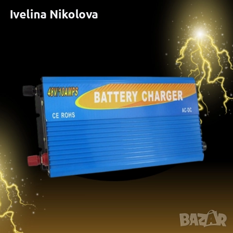 Зарядно за акумулатор универсално 48V / 10A KS4810B